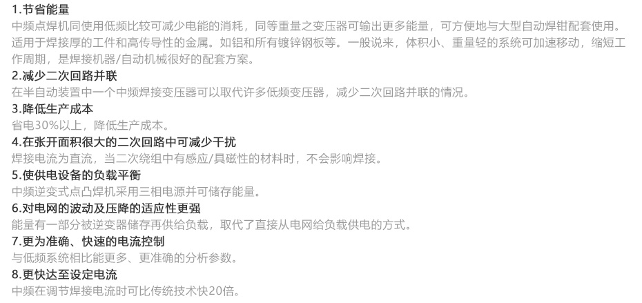 中频逆变缝滚芭乐影视色版免费机_12.jpg